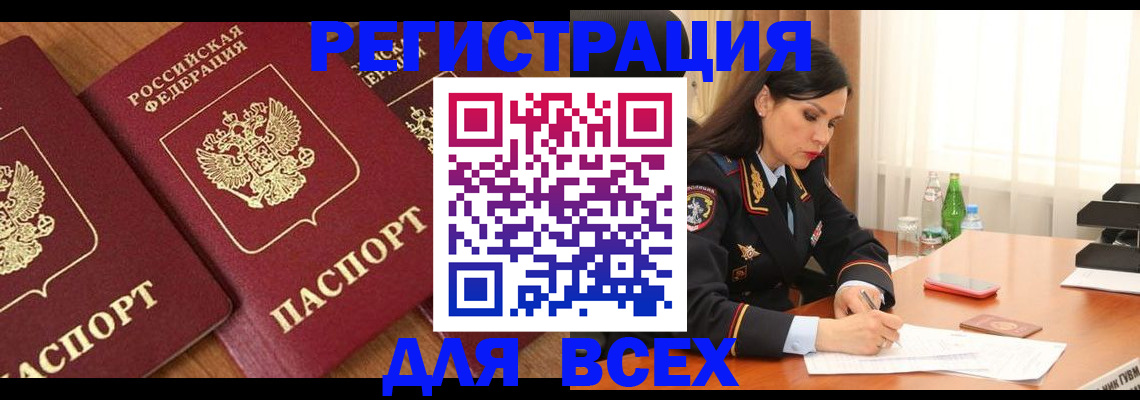 прописка гарантия в Воткинске