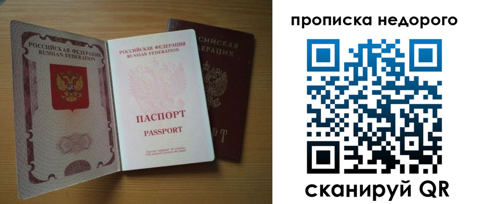 временная регистрация для школы в Воткинске