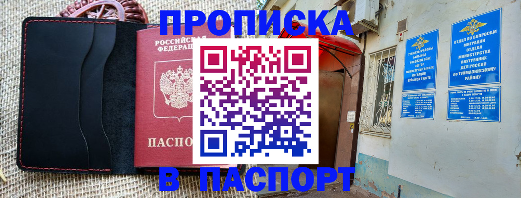 временная регистрация в Воткинске