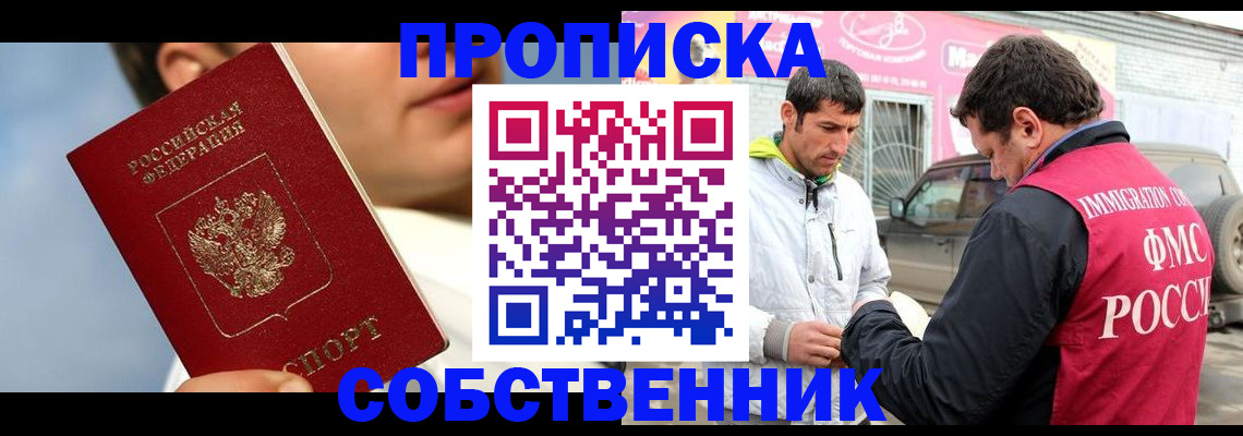 временная регистрация для всех в Воткинске