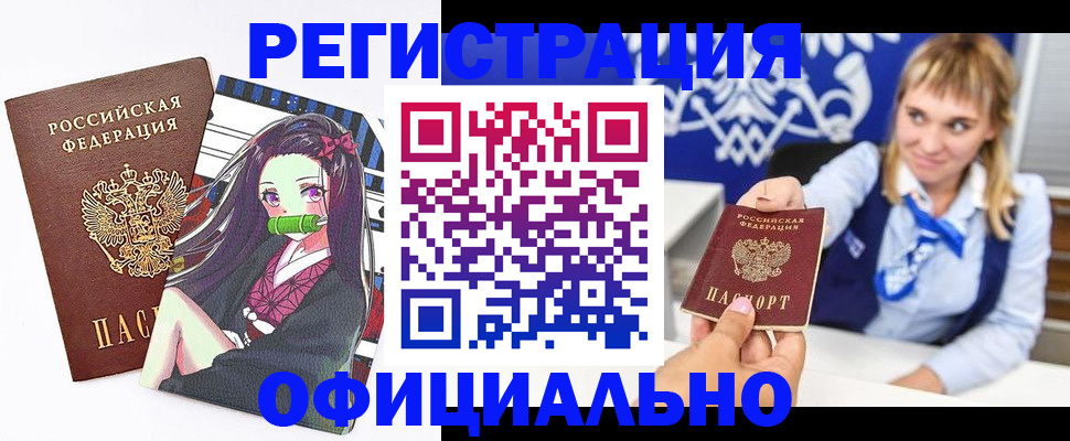 временная регистрация для школы в Воткинске