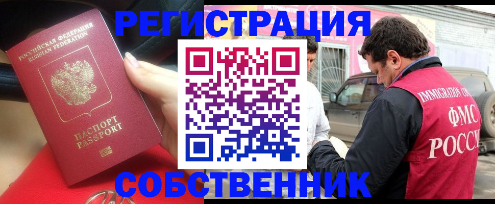 прописка для школы в Воткинске