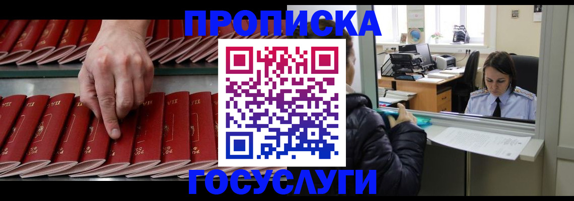 временная регистрация недорого в Воткинске