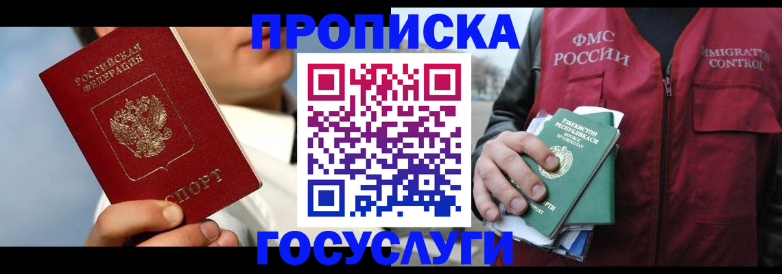 временная регистрация в Воткинске