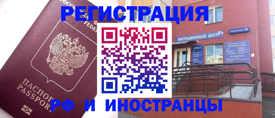 прописка поиск в Воткинске